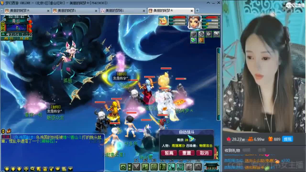 CC第二专业打书女主播 第12段