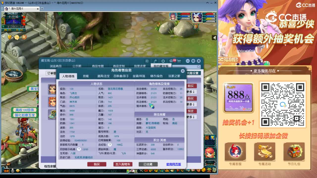 【主播点评】神木林