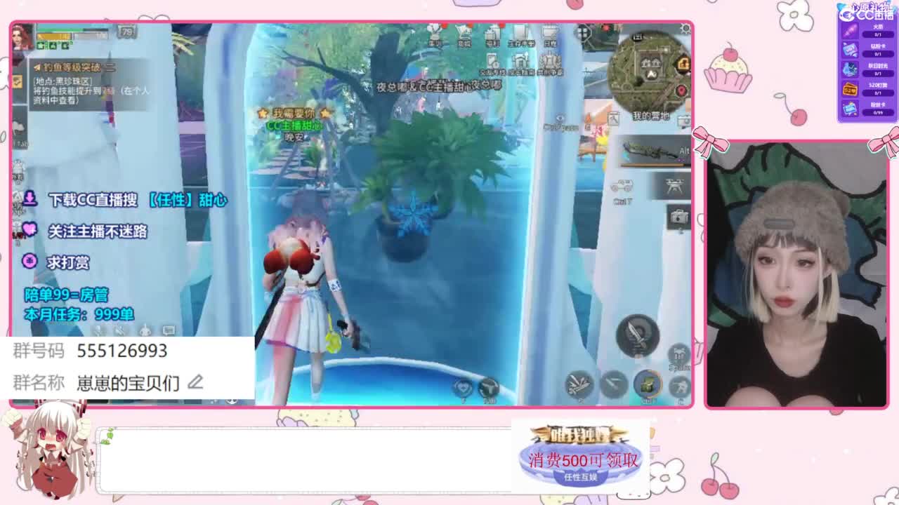 兑换永久CC时装 第2段
