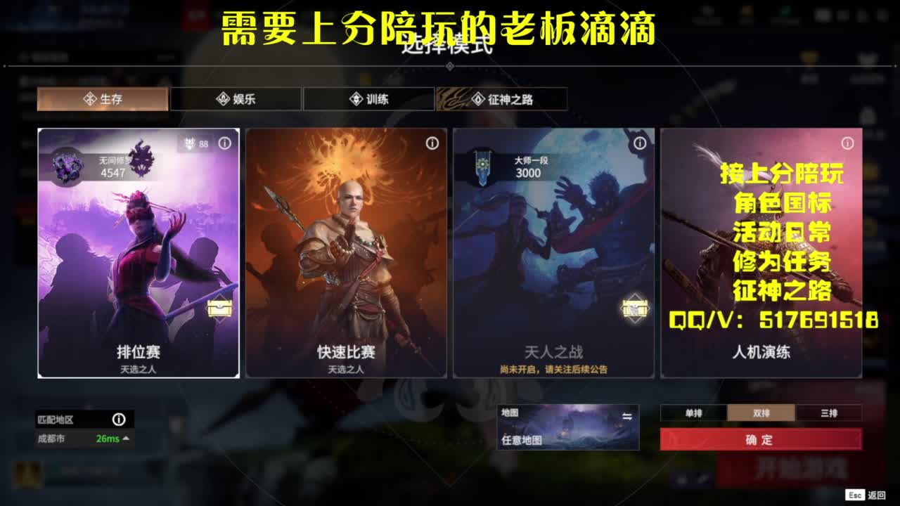 接上分.陪,征神.日常 第1段