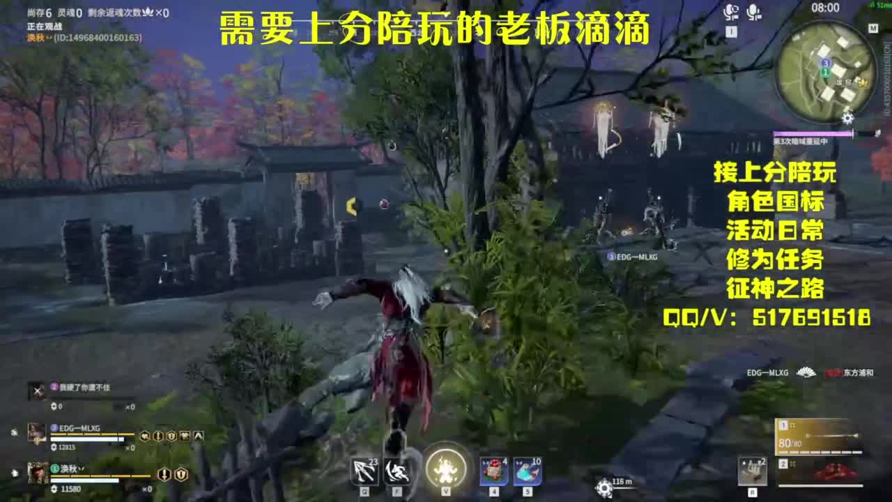 接上分.陪,征神.日常 第2段