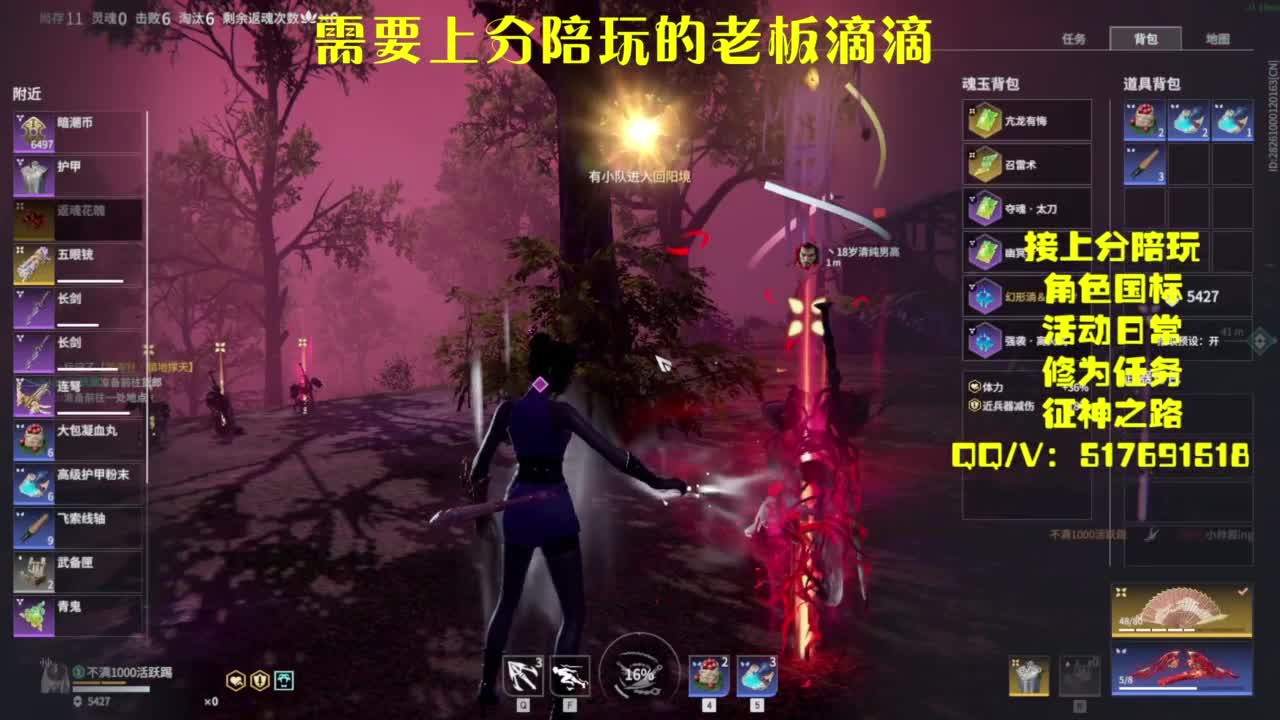 接上分.陪,征神.日常 第3段