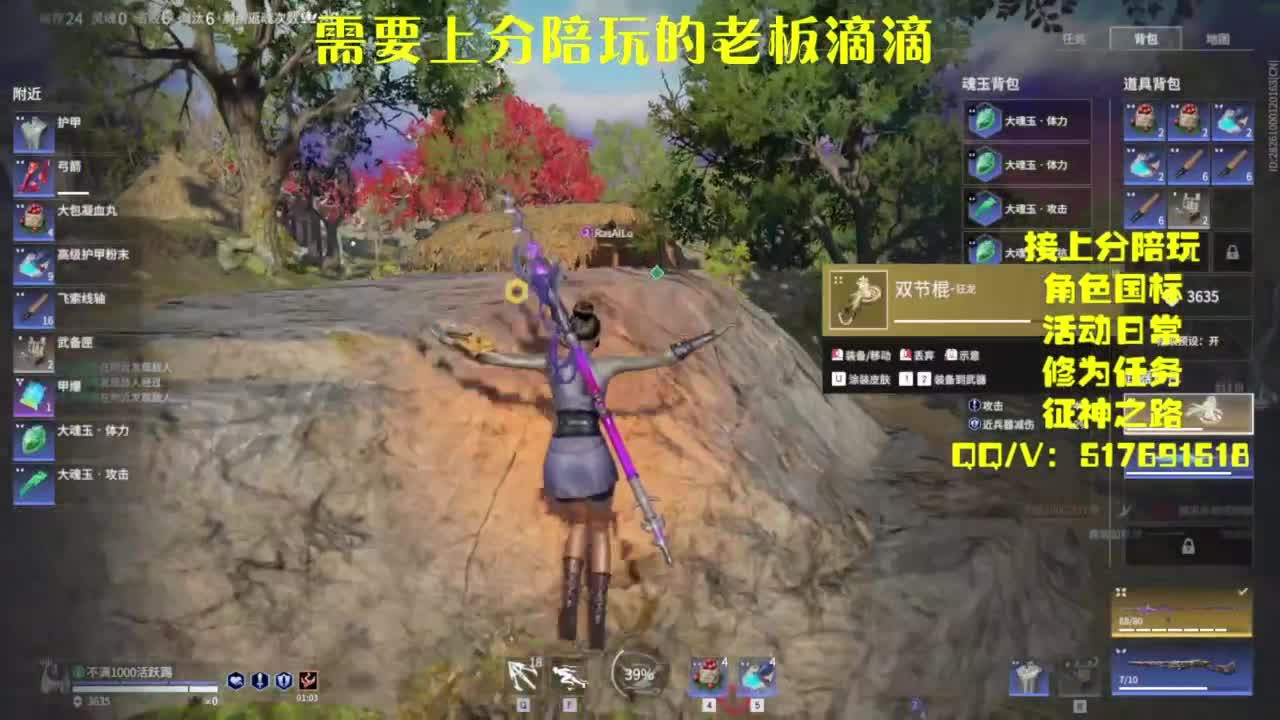 接上分.陪,征神.日常 第4段