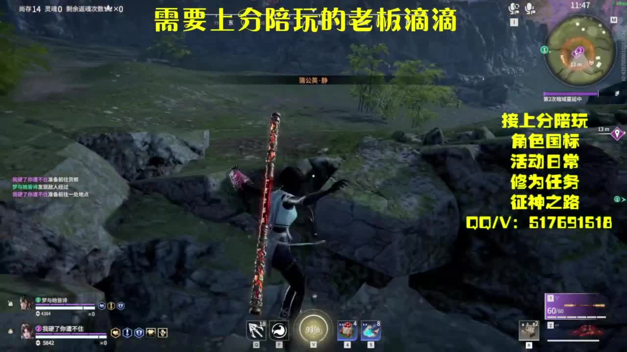 接上分.陪,征神.日常 第7段