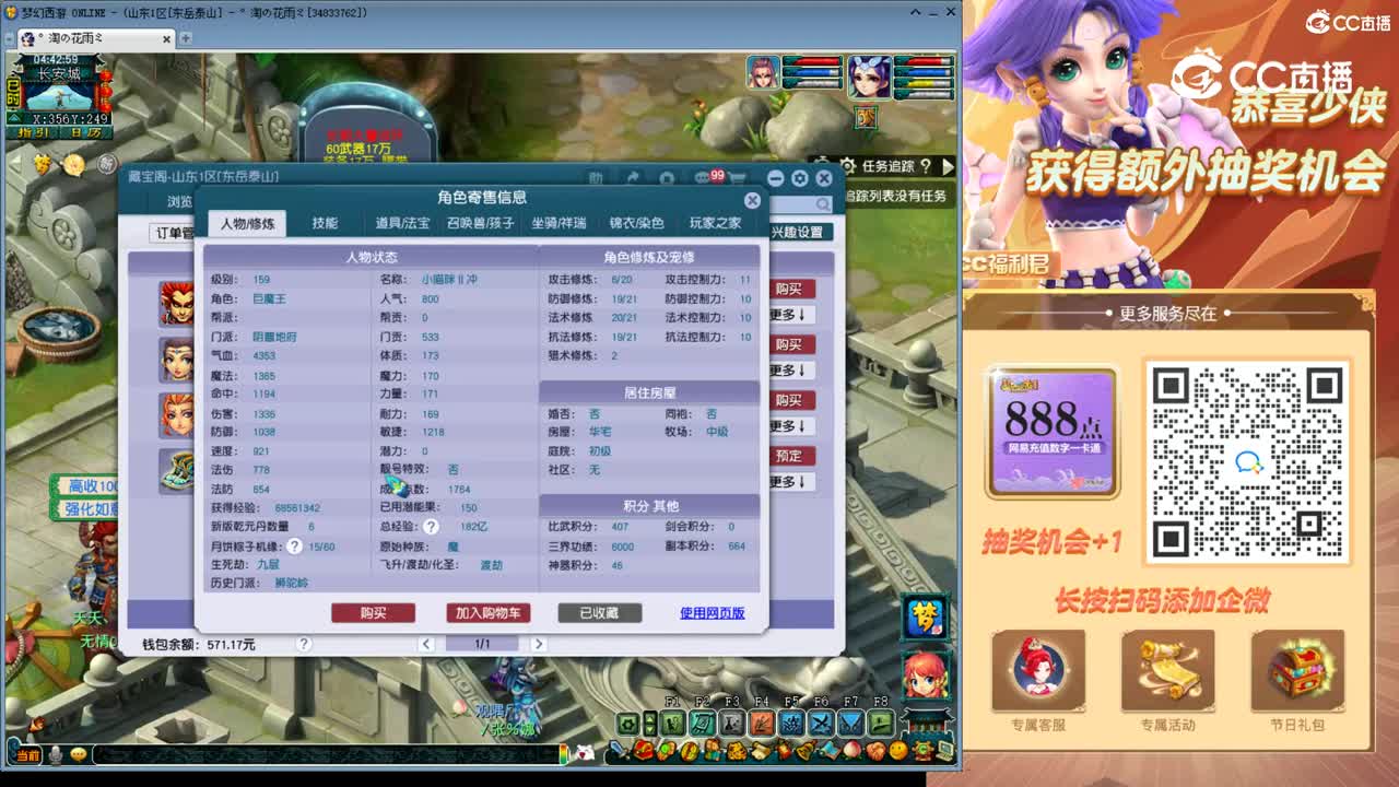 【主播点评】阴曹地府