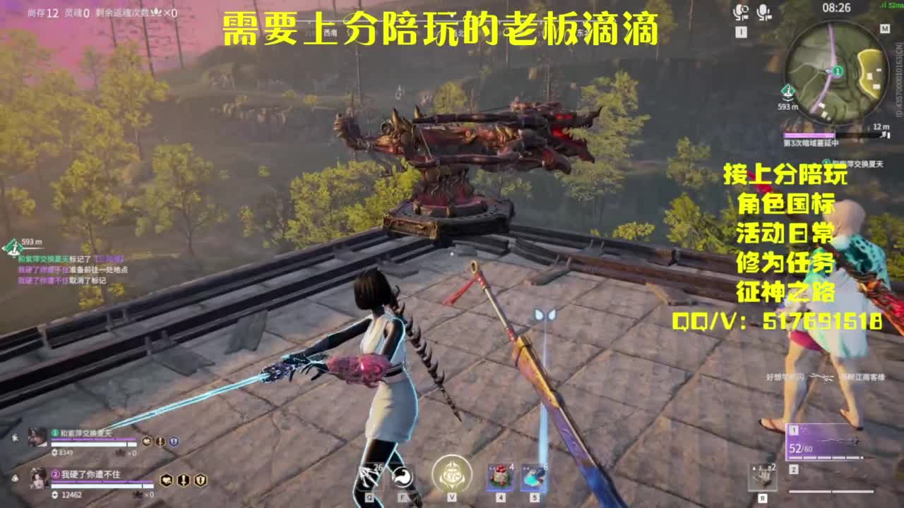 接上分.陪,征神.日常 第9段