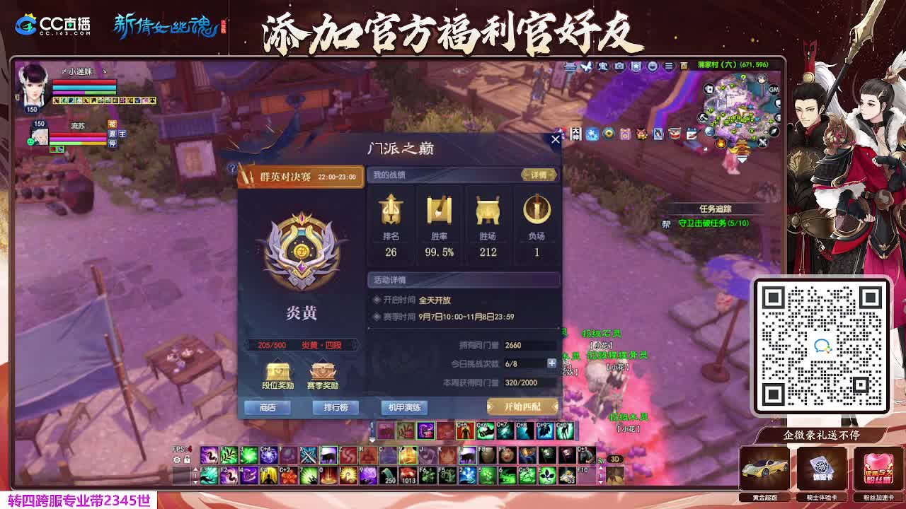 浮生万象 开书开书 第7段