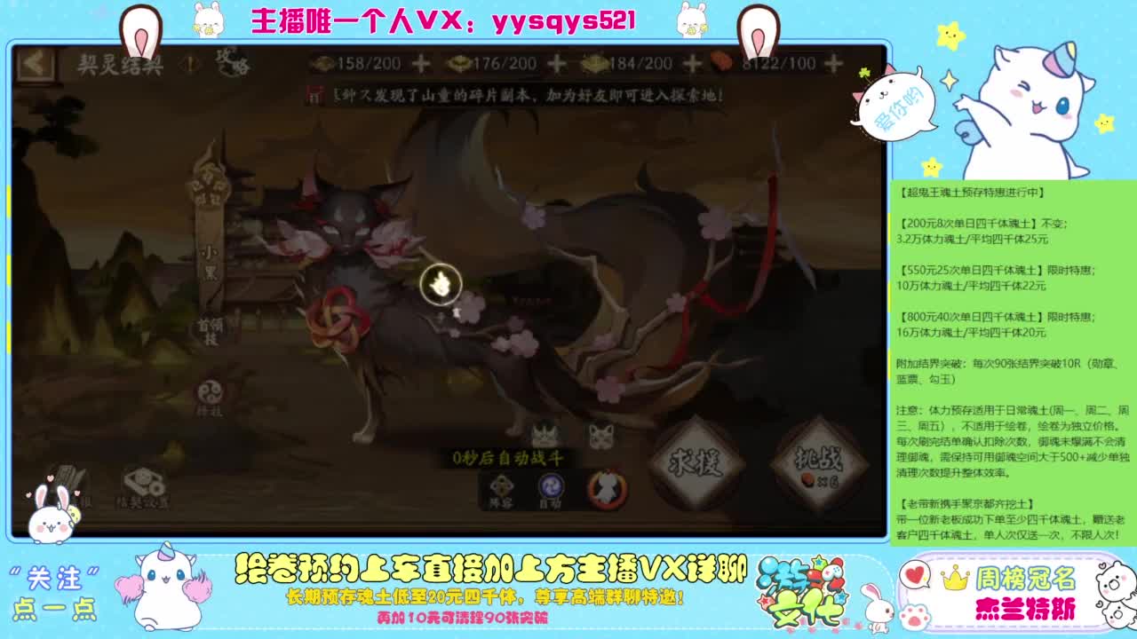 阴阳师精彩直播 第1段