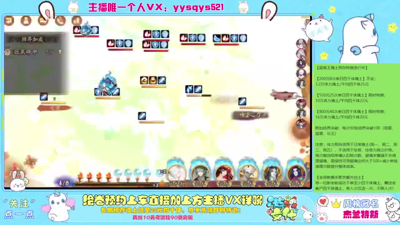 阴阳师精彩直播 第5段