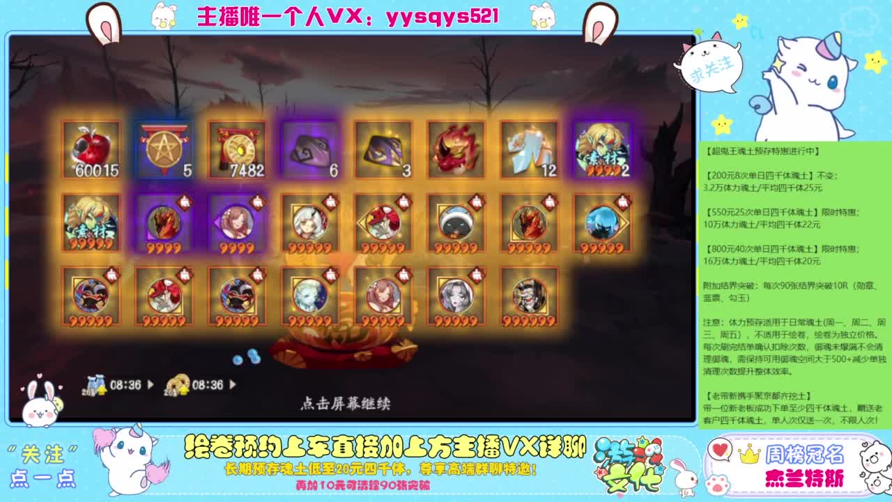 阴阳师精彩直播 第6段
