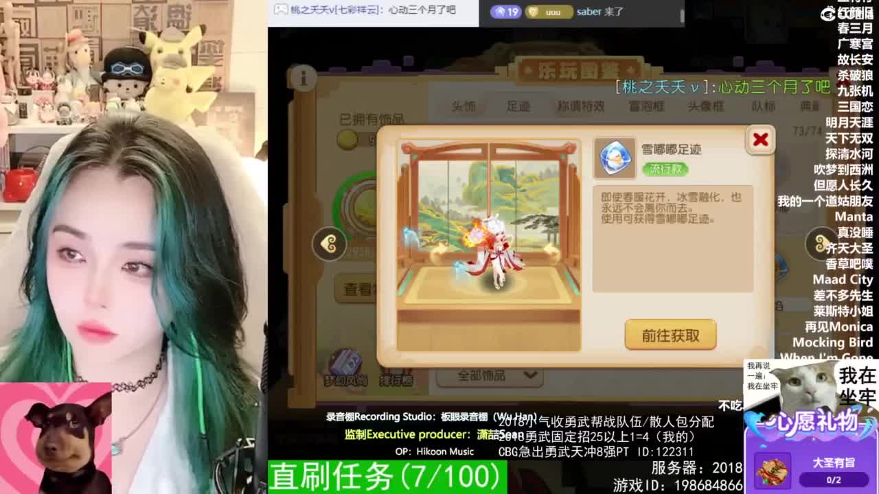 2018唱歌的勇武菜猪 第2段