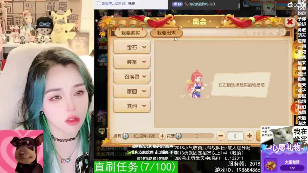 2018唱歌的勇武菜猪 第3段