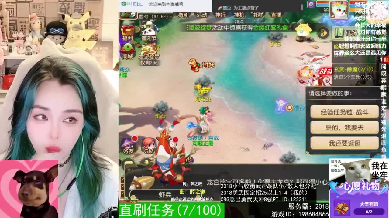 2018唱歌的勇武菜猪 第6段