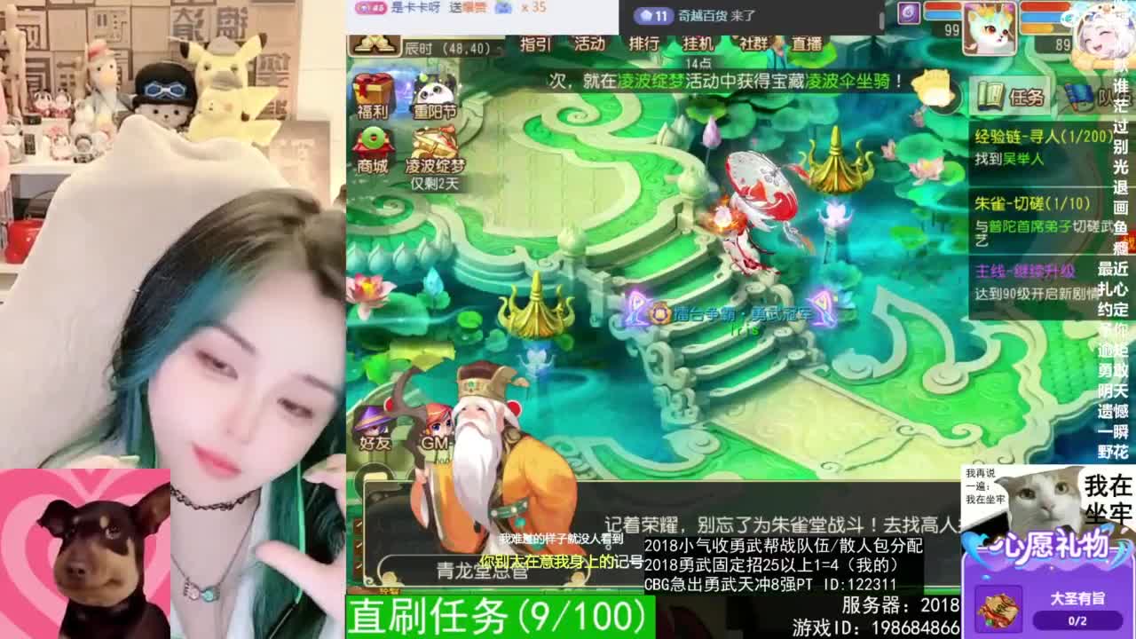 2018唱歌的勇武菜猪 第7段