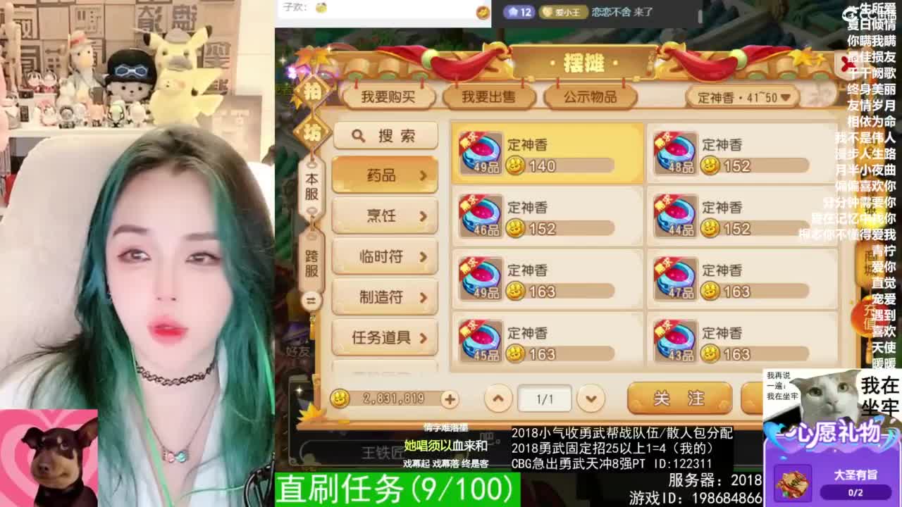 2018唱歌的勇武菜猪 第10段