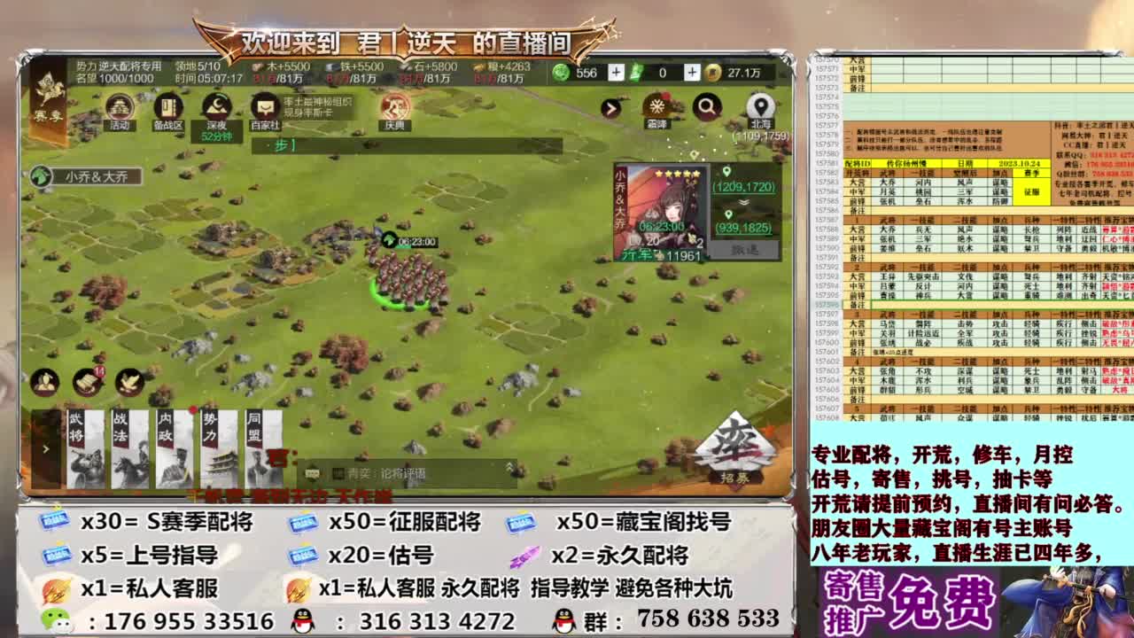 配将开荒修车估号 第12段