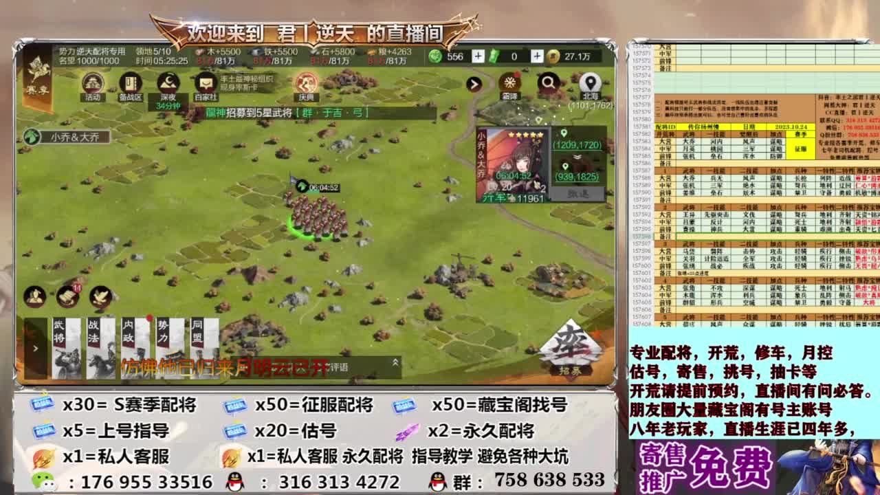 配将开荒修车估号 第13段