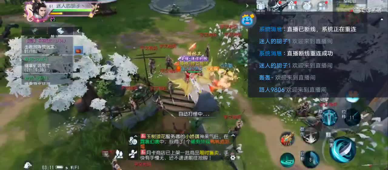 免费送点赞支持一下【承接指挥】 第7段