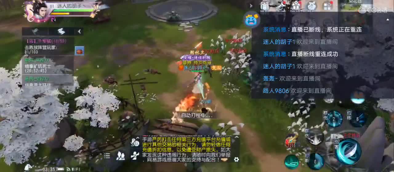 免费送点赞支持一下【承接指挥】 第8段