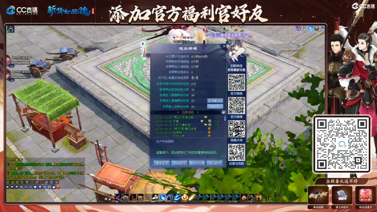 四季树 第3段