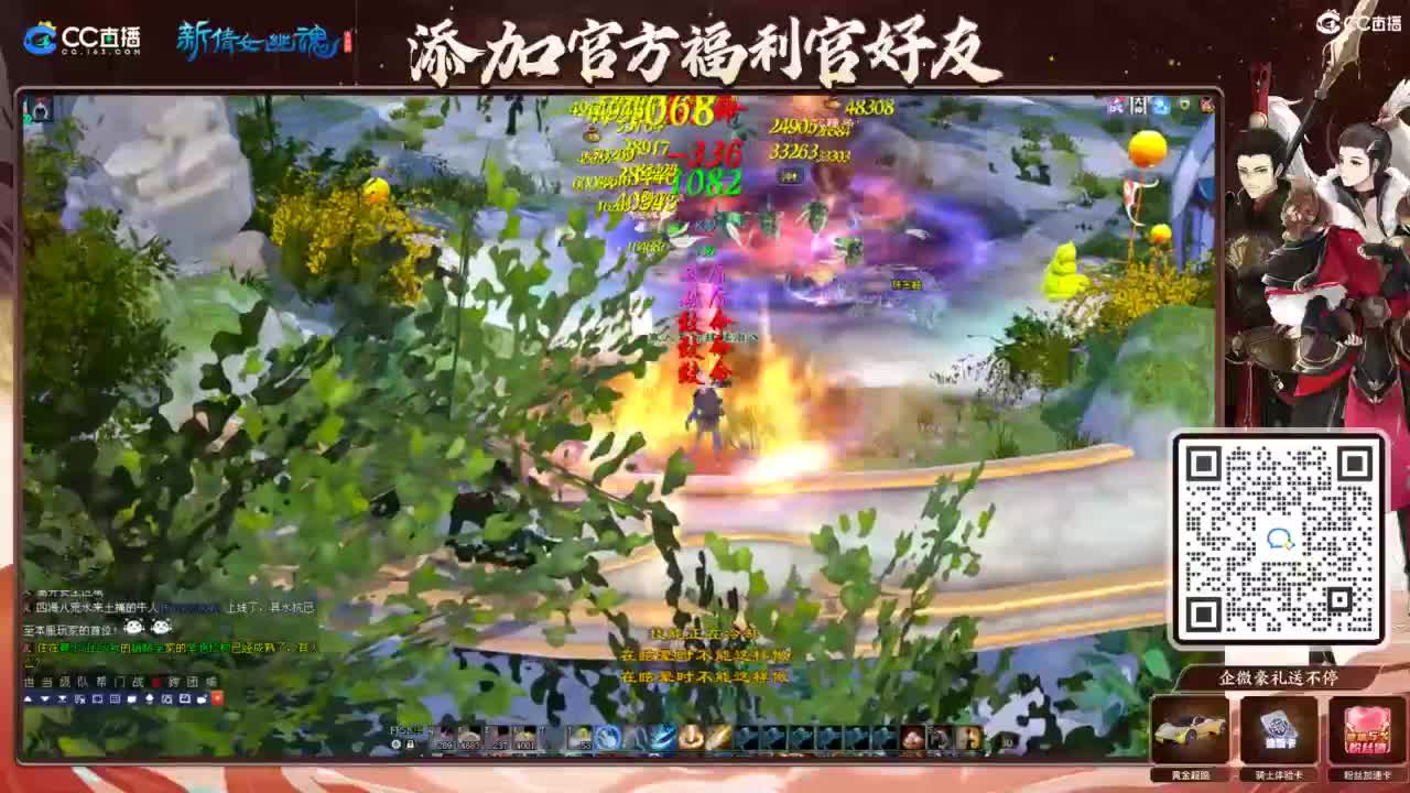 四季树 第5段