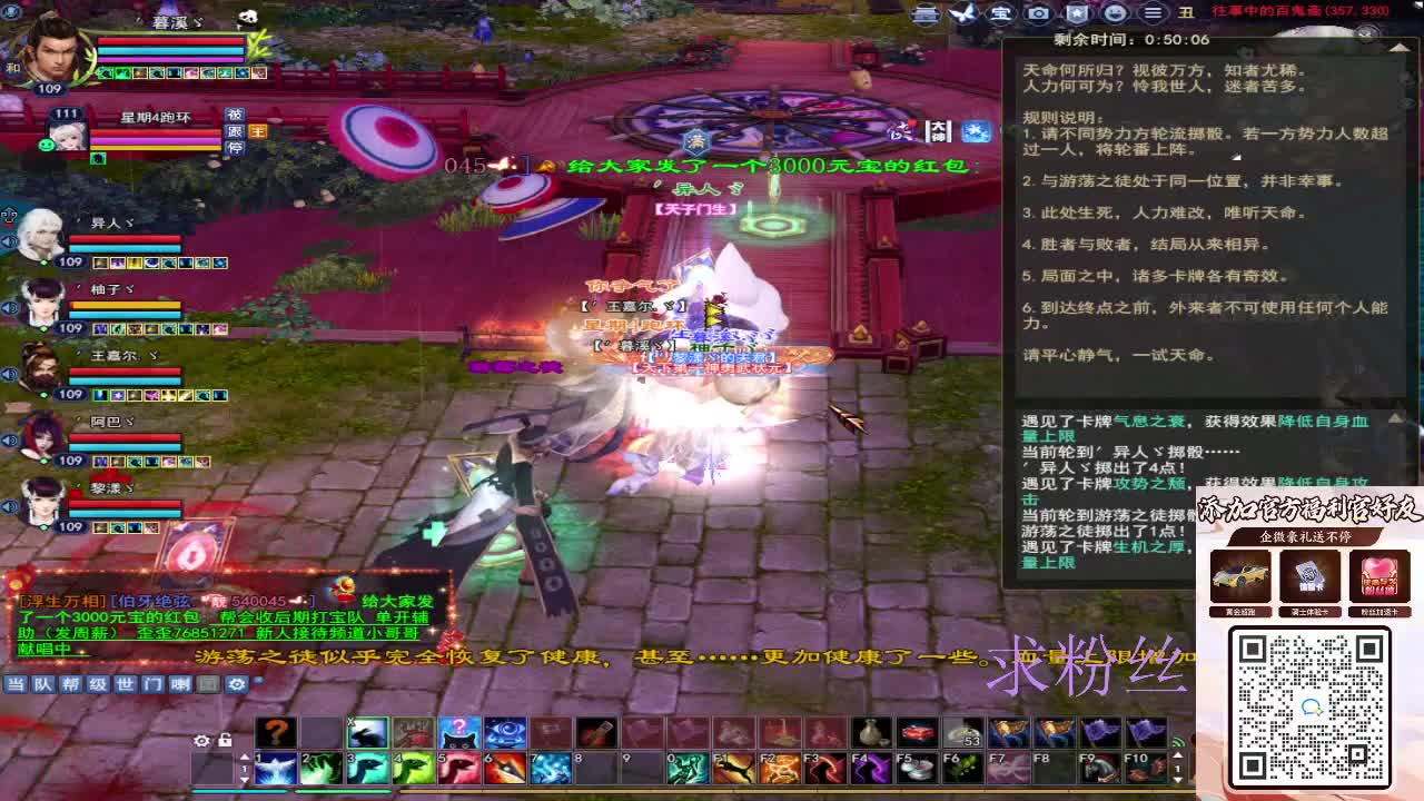 浮生万相 第6段