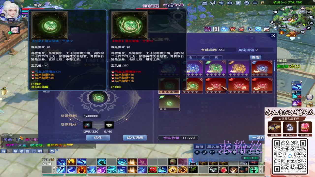 浮生万相 第8段