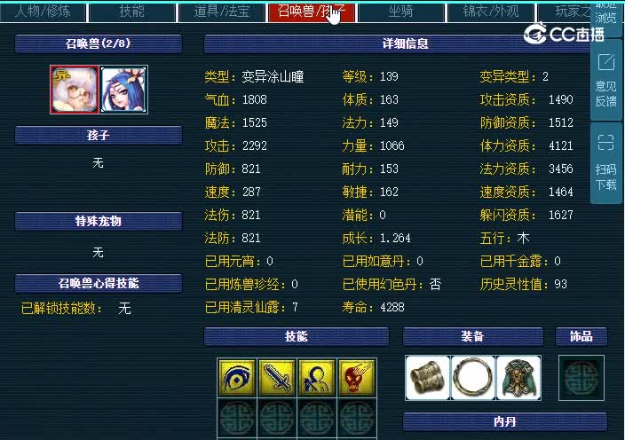 129燕赵风云无底洞无底洞