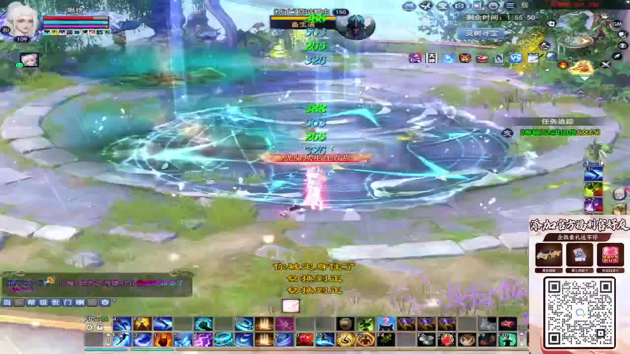 浮生万相 第10段