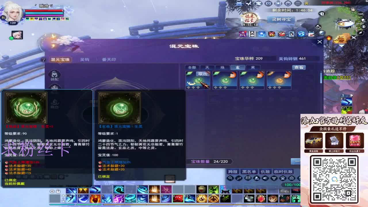 浮生万相 第12段