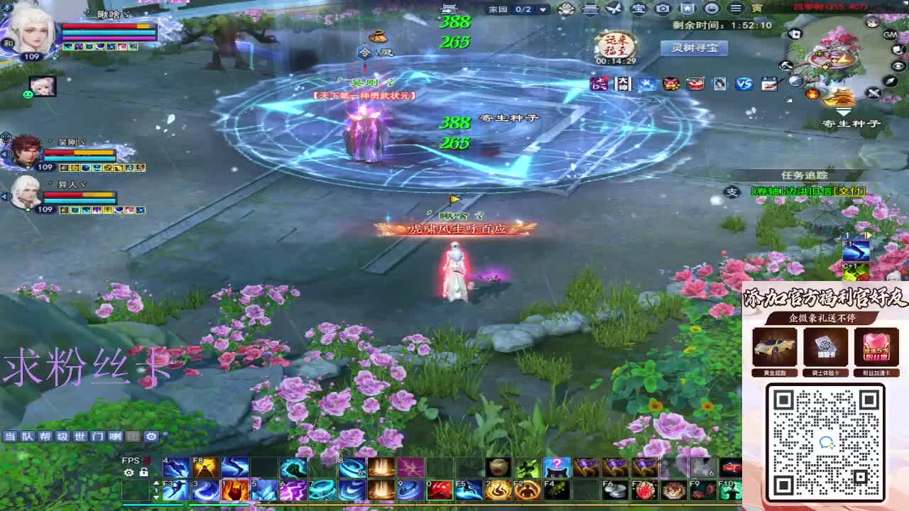 浮生万相 第14段