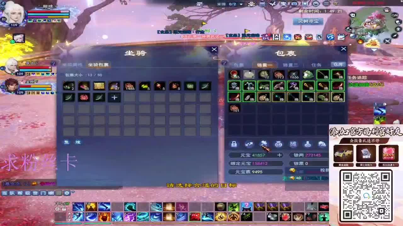 浮生万相 第17段