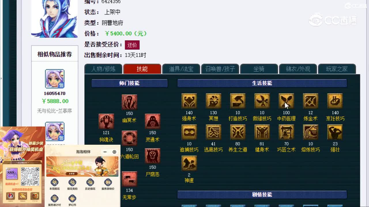 【主播点评】阴曹地府