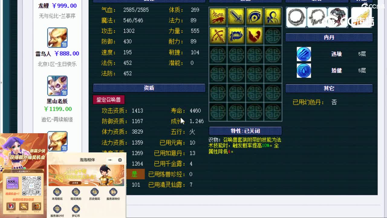 【主播点评】雷鸟人