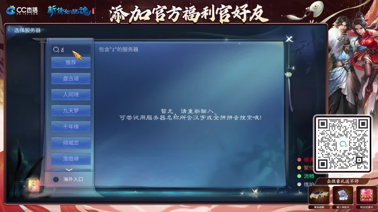 新大区开干了！ 第1段