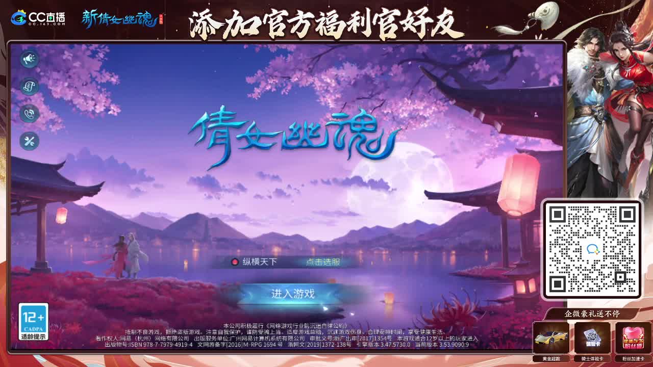 新大区开干了！ 第11段