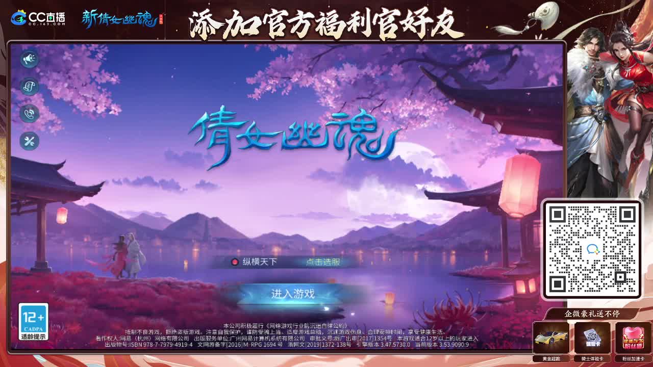 新大区开干了！ 第12段