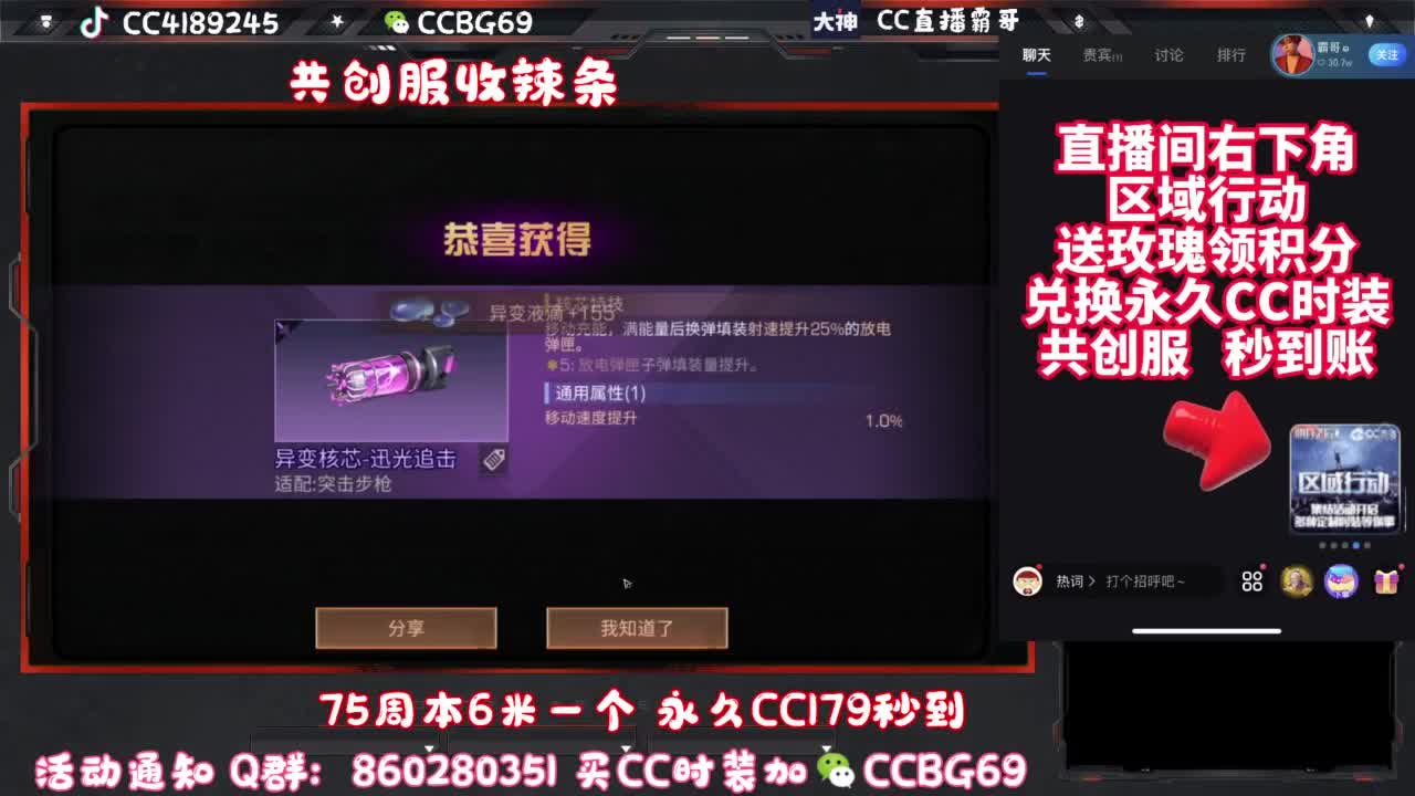 共创服CC秒到带联盟 第1段