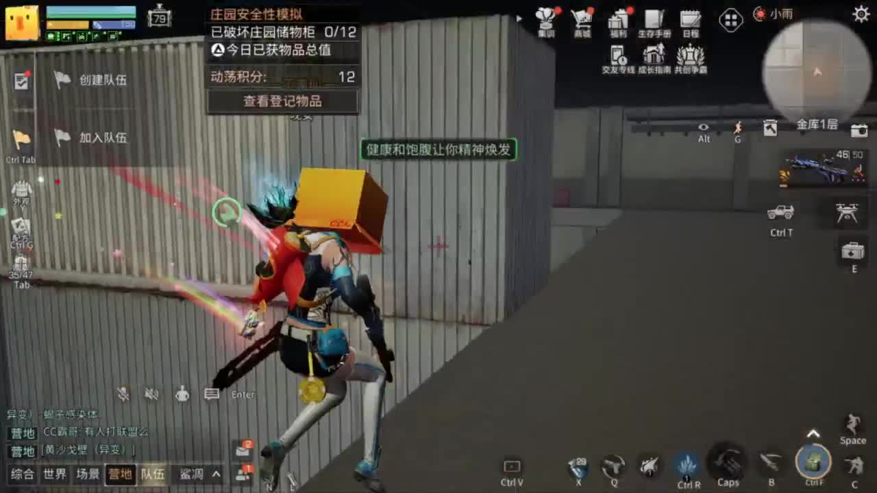 共创服CC秒到带联盟 第2段
