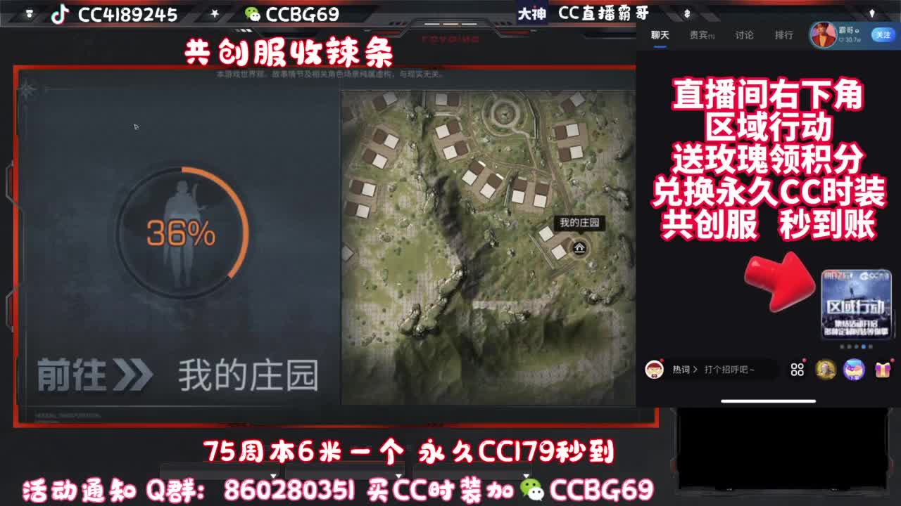 共创服CC秒到带联盟 第4段