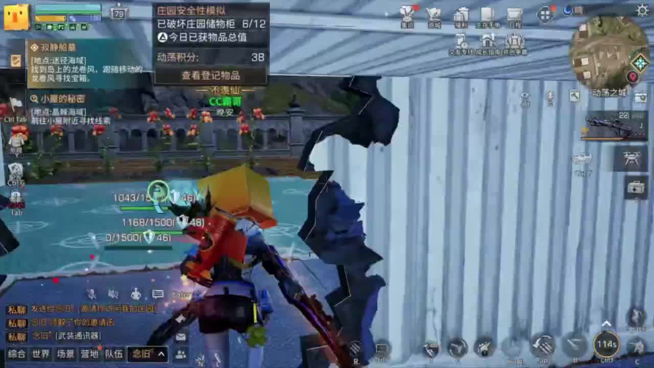 共创服CC秒到带联盟 第6段