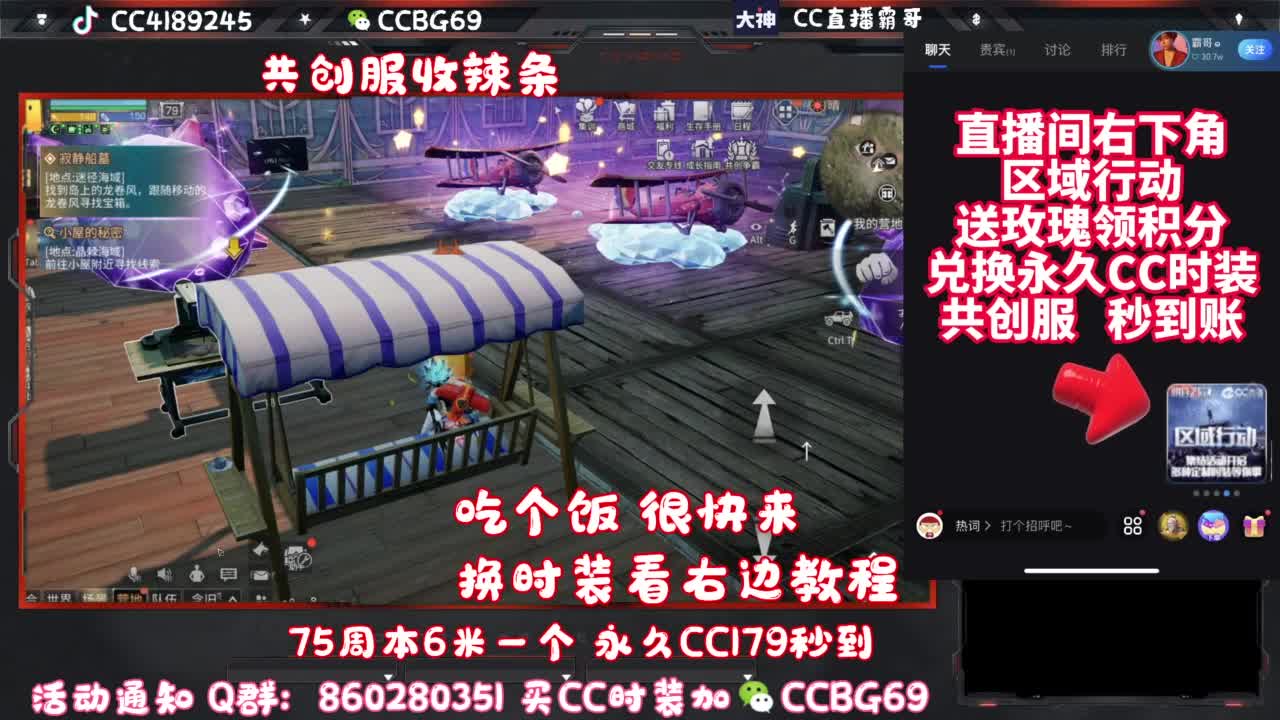 共创服CC秒到带联盟 第8段