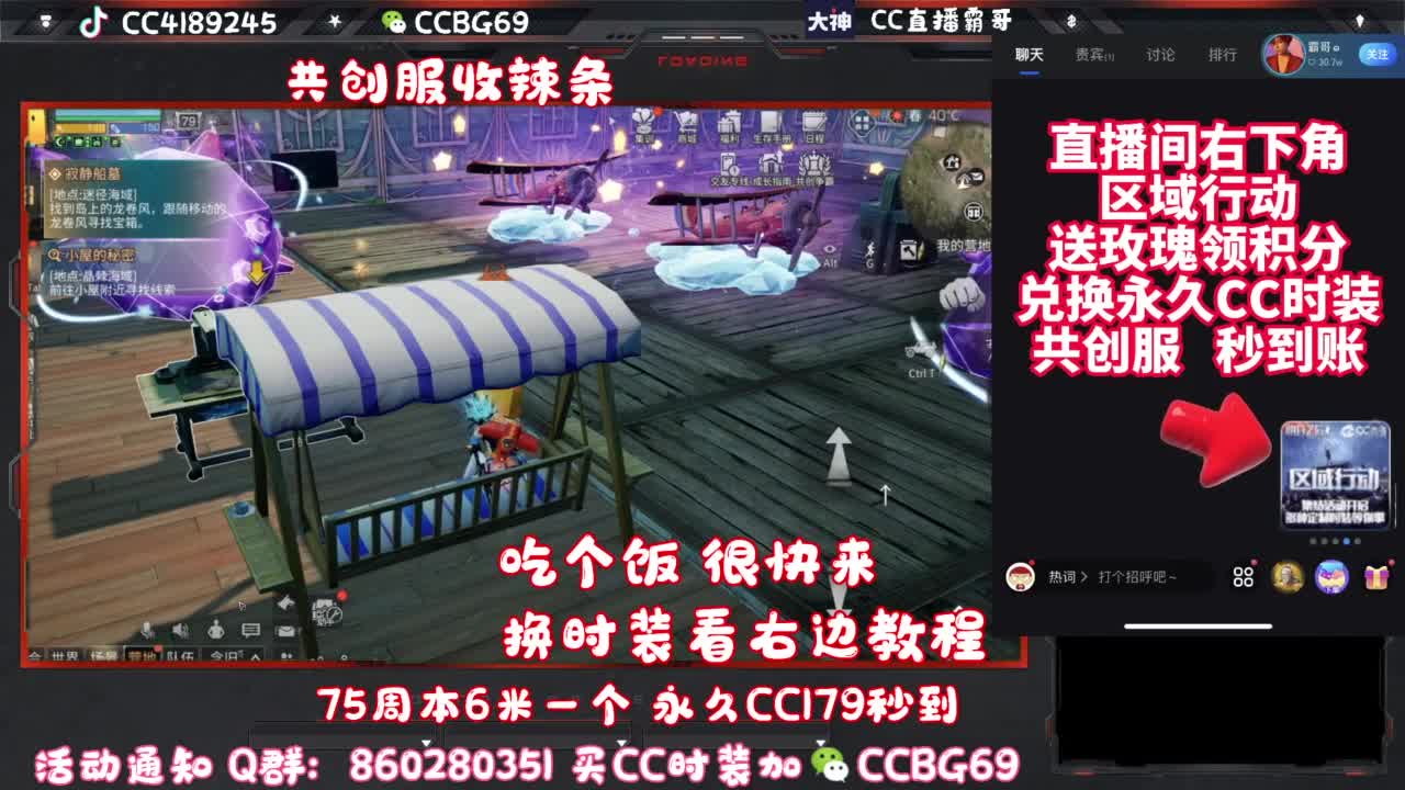 共创服CC秒到带联盟 第9段
