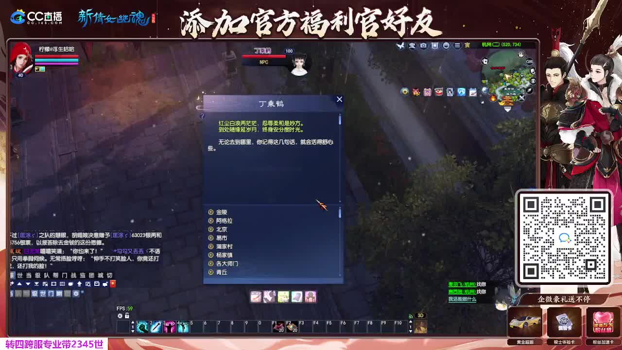浮生万象 开书开书 第3段
