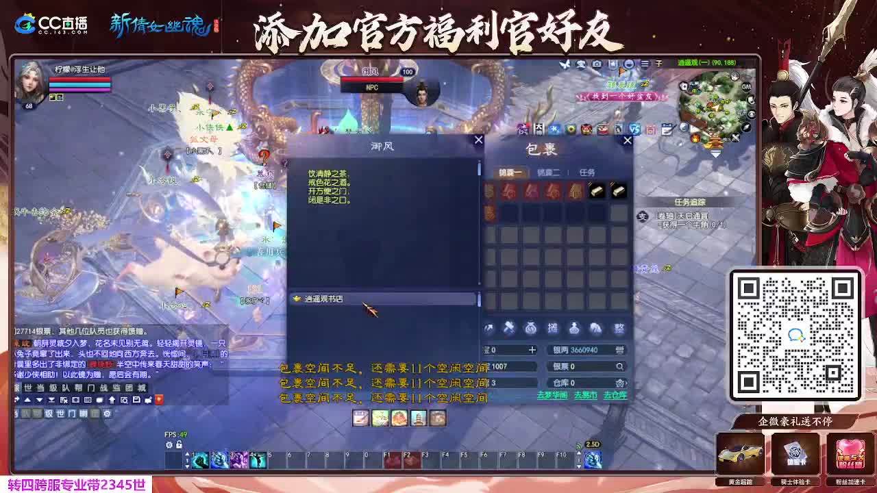 浮生万象 开书开书 第5段