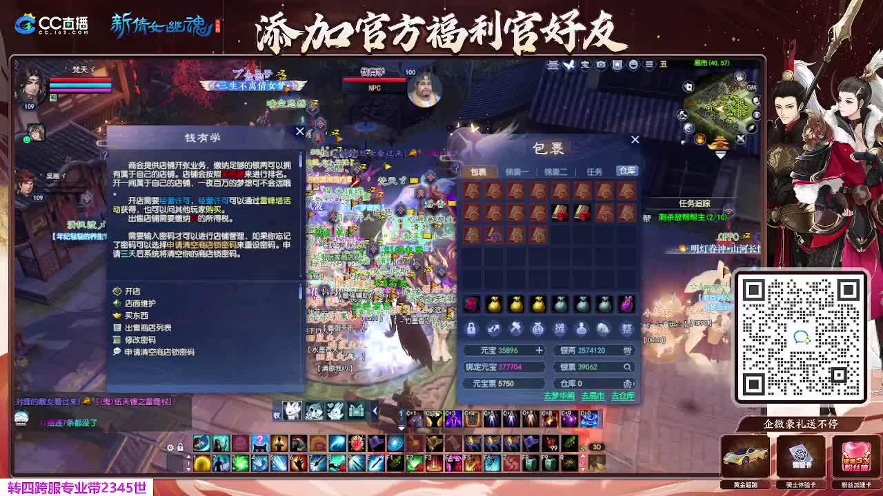 浮生万象 开书开书 第7段