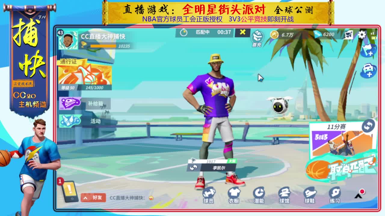 你不是最菜的！ 第2段