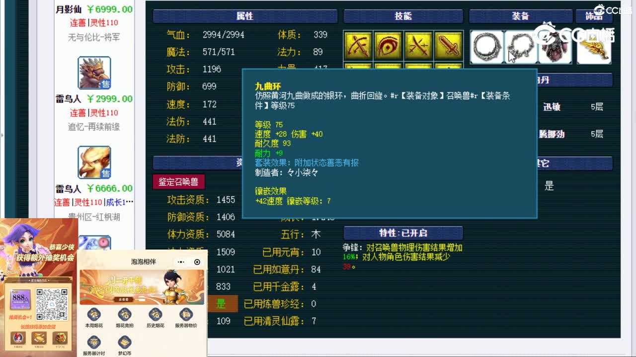 【主播点评】雷鸟人