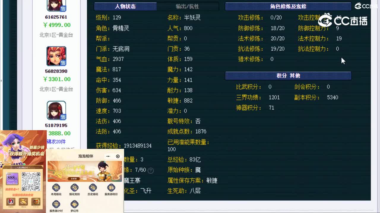 【主播点评】无底洞