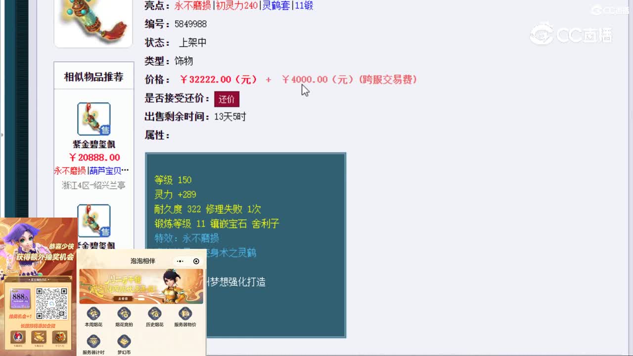 【主播点评】紫金碧玺佩